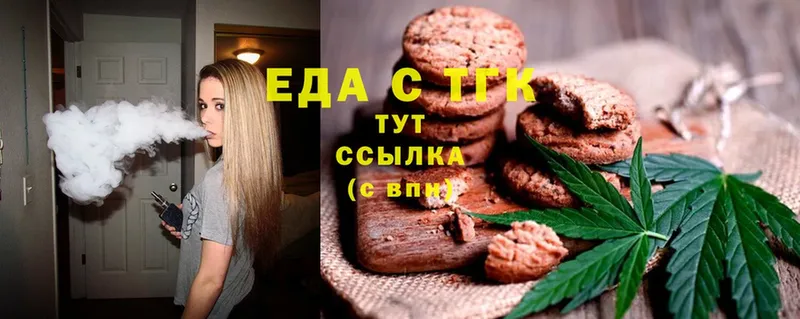 Canna-Cookies конопля  Городовиковск 