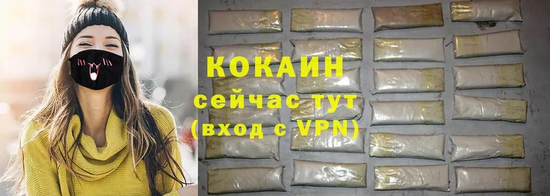 COCAIN VHQ Городовиковск