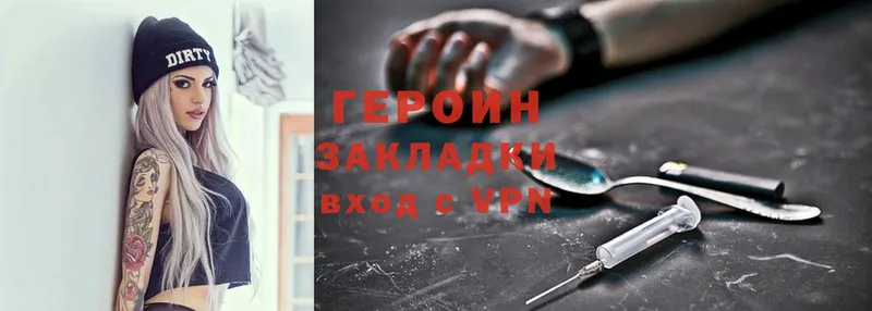 ГЕРОИН Heroin Городовиковск