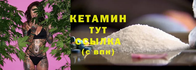 КЕТАМИН ketamine  сайты даркнета клад  Городовиковск 